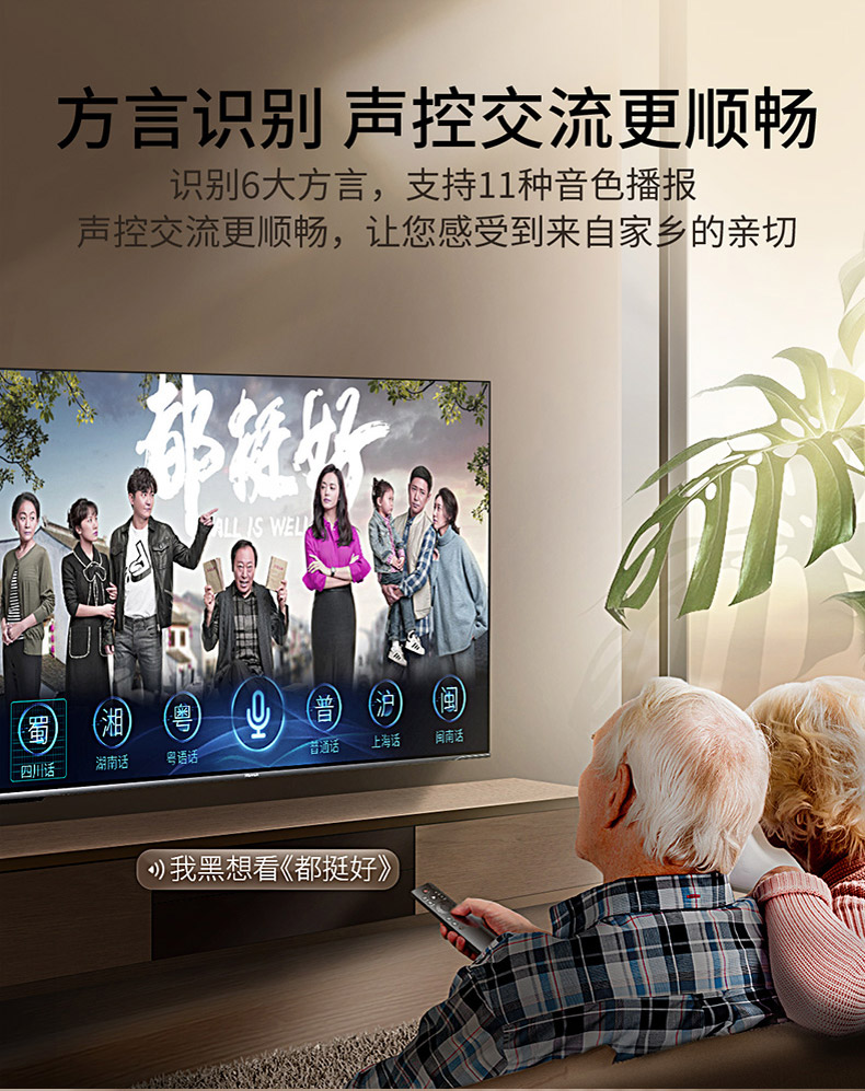 海信 HZ55E5D 55英寸 4K超清全面屏电视机 图13