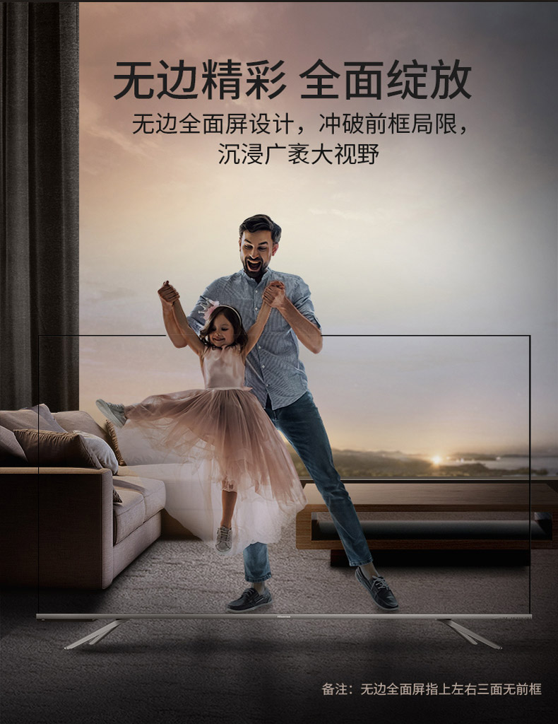 海信 HZ55E5D 55英寸 4K超清全面屏电视机 图6