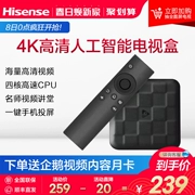 Hisense Z1 mạng TV box nhà 4K 4K đầy đủ Netcom set-top box màn hình chiếu wifi không dây - Trình phát TV thông minh