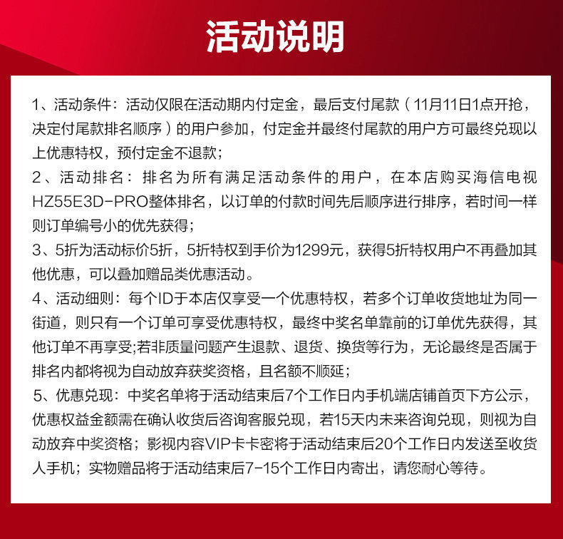 海信 55英寸 4K高清 智能声控全面屏电视 图6