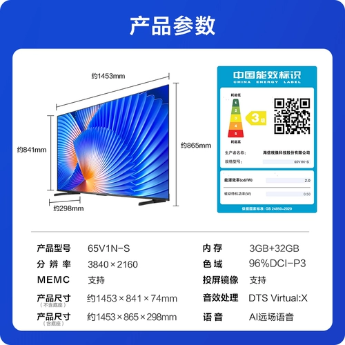 Vidda Новый S65 Hisense TV 65 -INCH Quantum Dot High Color Gamut Eye LCD Новая домохозяйство Новая модель 75