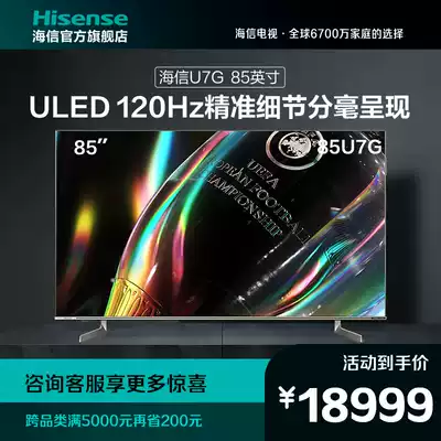 Hisense 85U7G 120Hz ULED ultra-clear smart screen Social Smart AI full screen LCD TV 100