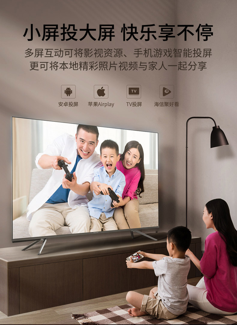 海信 HZ55E5D 55英寸 4K超清全面屏电视机 图15