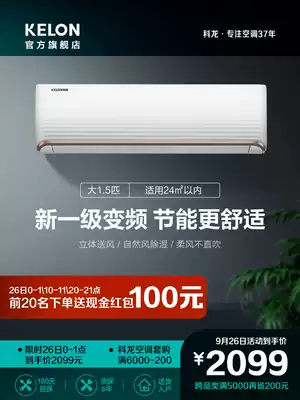 Kelon large 1 5 horses new first-level inverter hanging air conditioner wall-mounted air-conditioned home bedroom cold and warm official wall-mounted 35QQ