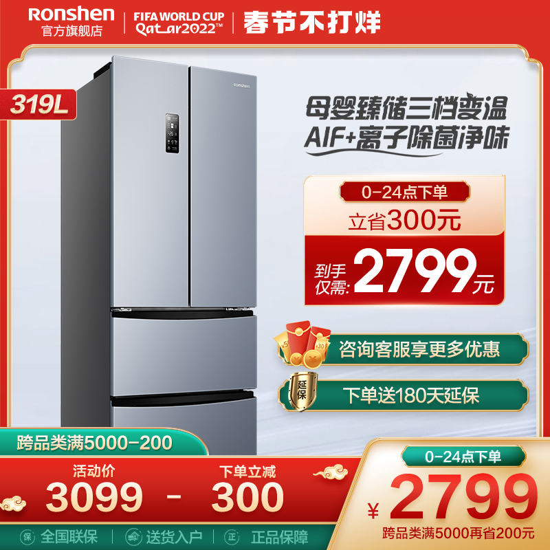 (fresh space) Rongsheng 319L French multi-door four-door double-door small frost-free frequency conversion first-class household refrigerator