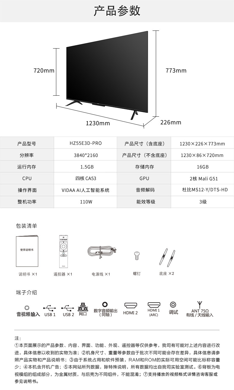 海信 55英寸 4K高清 智能声控全面屏电视 图16