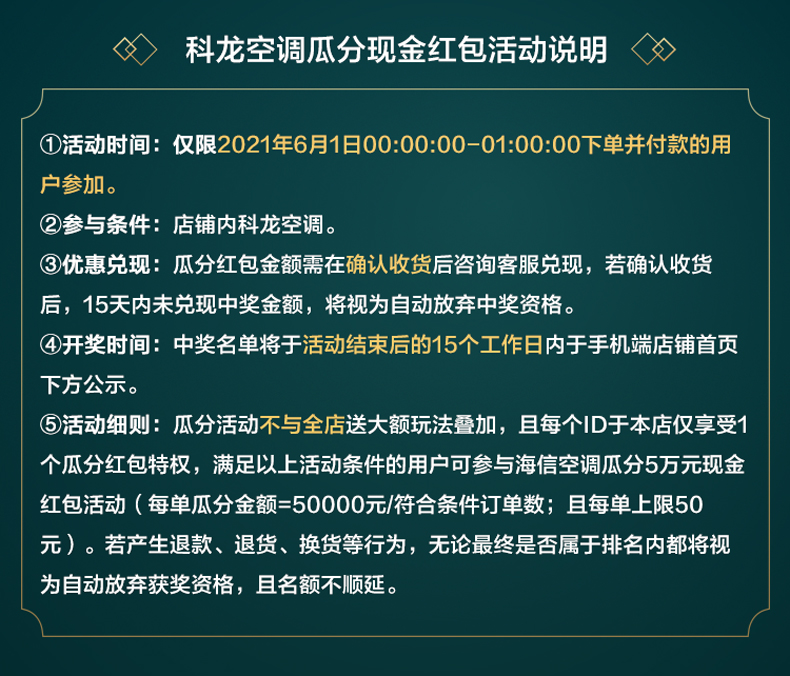 海信 科龙 静美人 新一级变频空调 3匹直流变频 图1