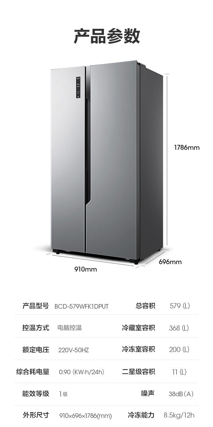海信 BCD-579WFK1DPUT 对开门冰箱 579升 一级能效 图8