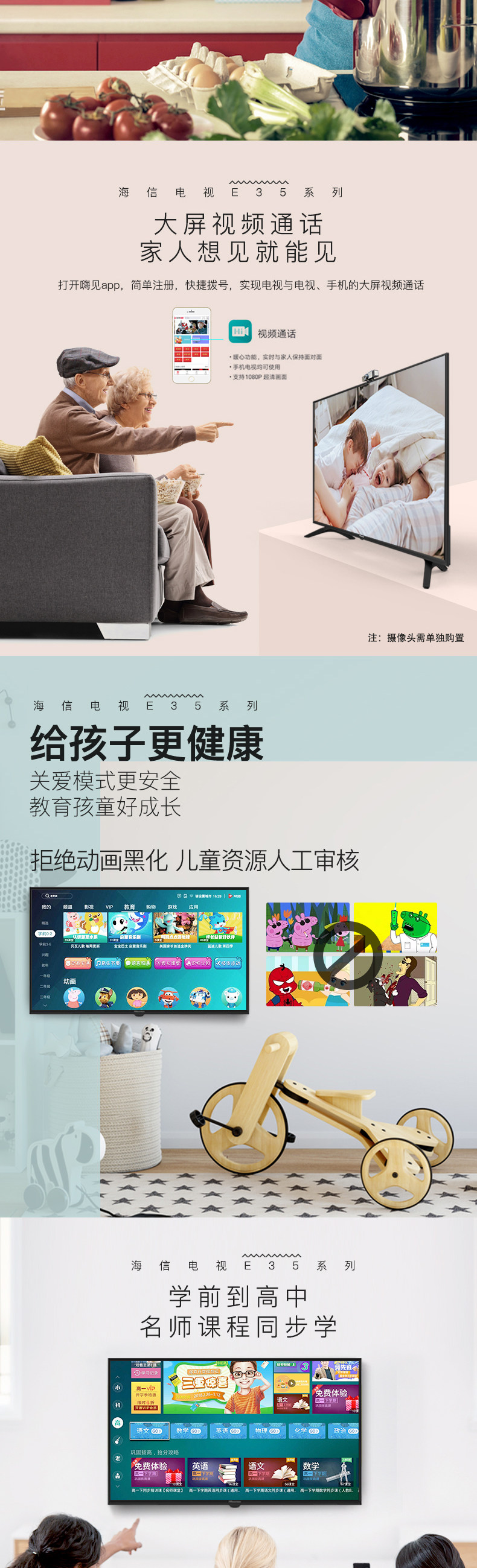 海信 HZ32E35A 智能液晶电视机 32英寸 图4