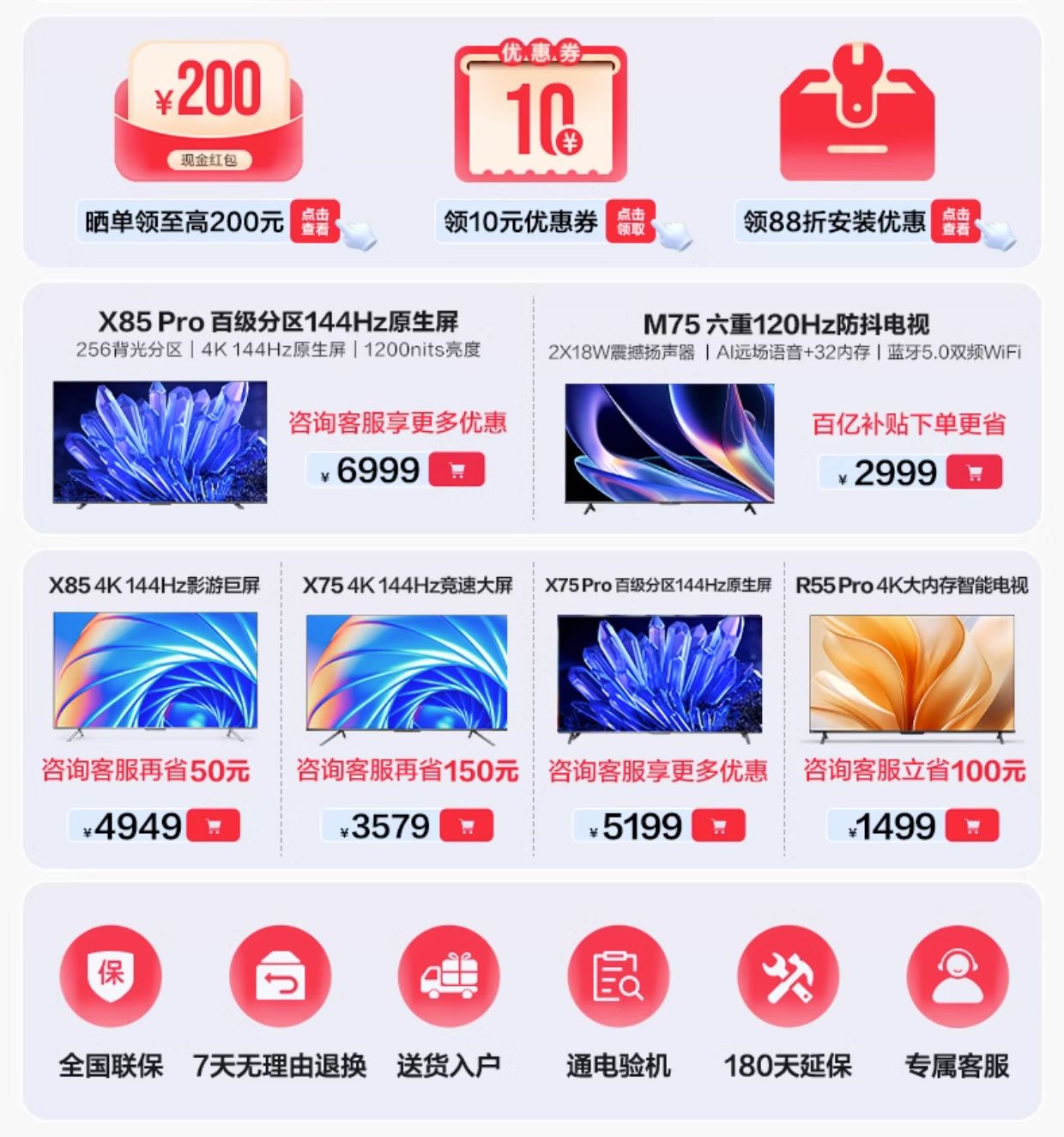 Vidda R65英寸海信2023款全面屏4K智能家用液晶语音平板电视机55