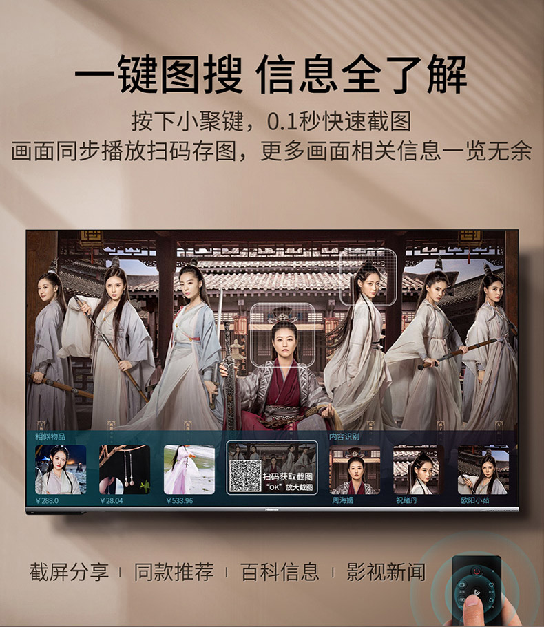海信 HZ55E5D 55英寸 4K超清全面屏电视机 图14