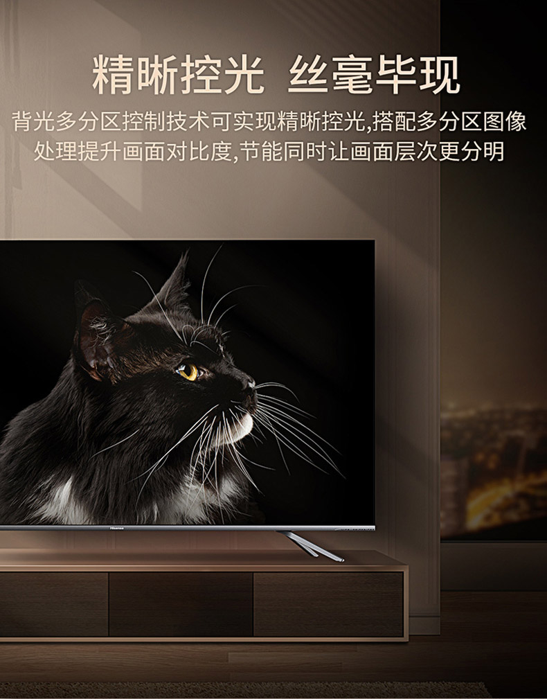 海信 65英寸 4K超清 全面屏AI声控液晶电视 图11