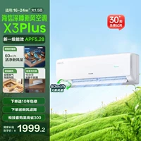 KFR-35GW/X300U- X1 большой 1,5-матч белый [новый продукт]