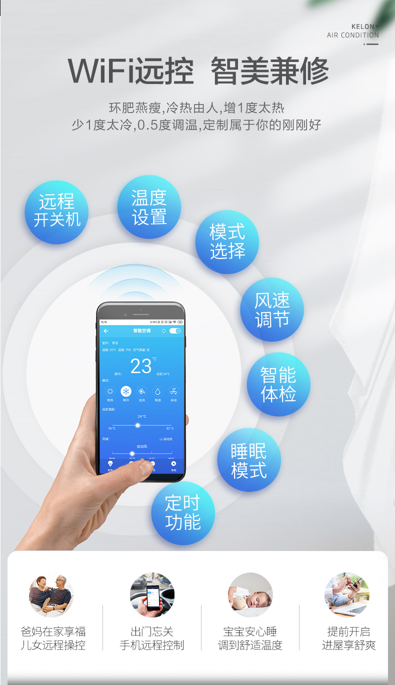 海信 科龙 静美人 新一级变频空调 3匹直流变频 图5