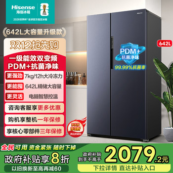 Large capacity must buy hisense 642 super power saving refrigerator
