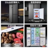 [Ионовый чистый вкус] Ронгшенг 502 -литровый инвертор T -тип дверь пересекает большие пары мощности открытых холодильников.