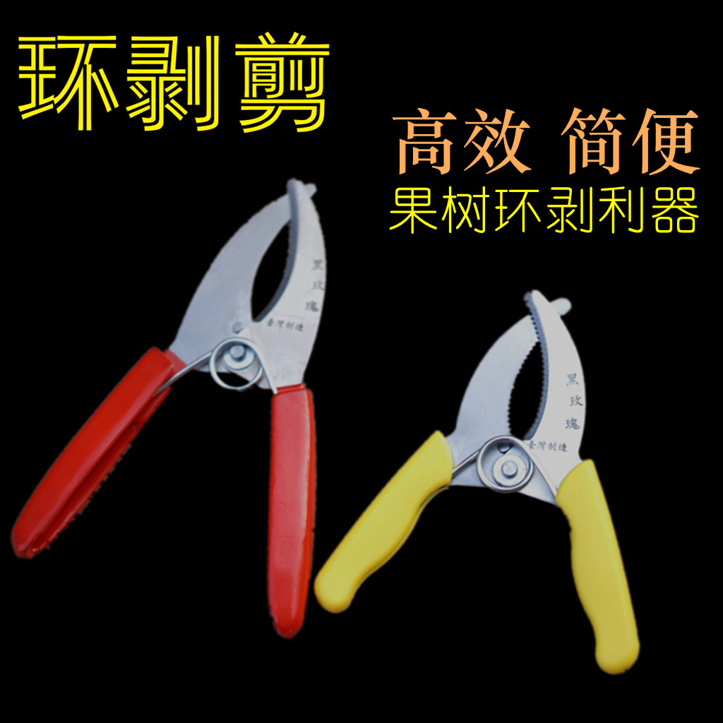 Ring Cutting Scissors Ring Cutter Ring Branches Cut of Grape Rings Exfoliating Pickpocketing Bark Knife Ring Branches Cutting and cutting