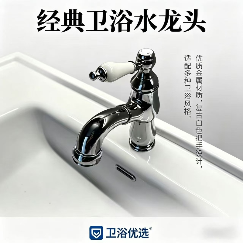 French-Style Vintage Pure Copper Pull-Out Faucet, Brass Chrome-Plated Basin Bathroom Cabinet Faucet, Gold and Silver Ceramic Handle