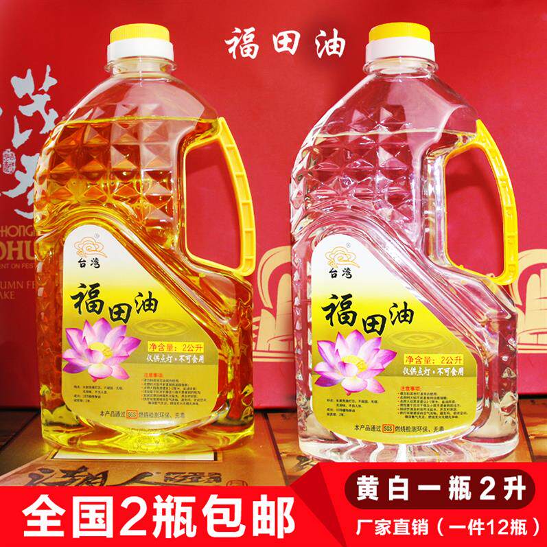 Eco-friendly smoke-free liquid ghee for Buddha lamp Oil Changming Lamp Buddha Lamp Oil Buddha Hall Home interior for Buddha Oil Vegetarian Oil