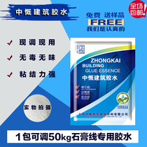 Chinas construction glue environmental protection zero formaldehyde adhesion strong instant glue powder paste gypsum line special glue powder