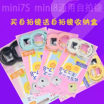 Fuji Polaroid camera mini7sc 8 9 kt universal selfie mirror Close-up mirror color lens