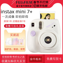 Fuji Tami Mini 7 mini 11 upgrade camera one - time imaging package contains photo paper students