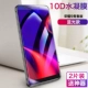 Honor 9 Youth Edition [невидимый щит] Гидрофильная замороженная пленка ◇ Blu -Ray 2 планшеты+обратная пленка+пленка устройство