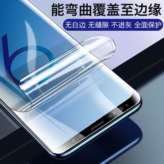 Samsung s10 tempered film s9 hydrogel film s20 mobile phone film S8 full screen coverage note8 nano liquid Ultra soft film note9 anti-blue light note10 curved film S10+ protection plus