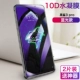 Black Shark 3 Pro [Bai Bian Stele Shield] Вода -конденсированная замороженная пленка ◇ Blu -Ray 2 таблетки+задняя мембрана+пленка Устройство