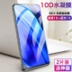 Nex Dual -Escreen Version Set [невидимый щит] сгущенной водой замороженная пленка ◇ HD 1 Таблетка+синий свет 1 таблетка+пленочное устройство