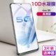 S6, невидимая гелевая маска, объектив, 3 штук
