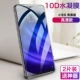 Xiaomi mi 8 молодежь [невидимый щит] гидрофильная замороженная пленка ◇ HD 2 таблетки+задняя мембрана+пленочная устройство