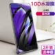 Xiaomi 6 [невидимый щит] пленка конденсации воды ◇ Blu -Ray 3 Таблетки+задняя мембрана+пленочная устройство