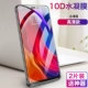 Xiaomi 8 [невидимый щит] гидрофильная замороженная пленка ◇ HD 2 таблетки+задняя мембрана+пленочная устройство