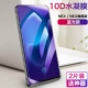 Nex/Nex Flagship Version [Invisible Shield] Вода -конденсированная замороженная пленка ◇ Blu -Ray 2 Таблетки+задняя мембрана+пленка Устройство