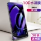 Honor v9 [невидимый щит] Гидрофильная замороженная мембрана ◇ Blu -Ray 3 Таблетки+задняя мембрана+пленочная устройство