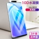 Nex3 [невидимый щит] Гидрофильная мембрана ◇ HD 3 Таблетки+задняя мембрана+пленочная устройство