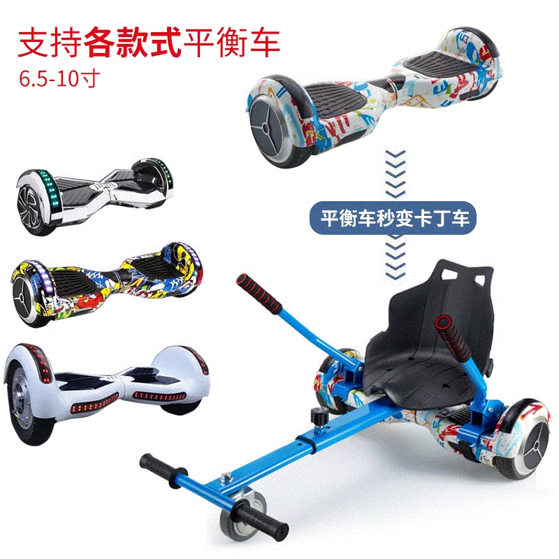 Universal Double Wheel Balancer Khung phụ trợ Cân bằng Kệ xe Sửa đổi Kart trôi trẻ em Twist - Smart Scooter