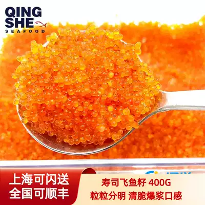 (Green luxury) instant sushi fish egg red fish egg 400g box frozen seasoning flying fish seed sushi red caviar