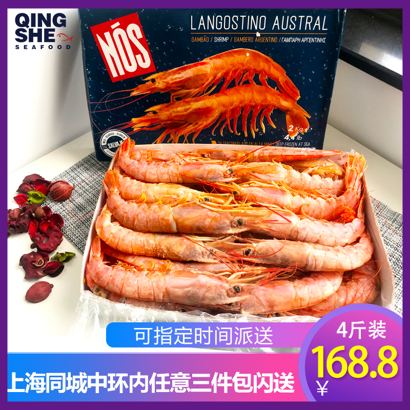 (Green) Imported seafood aquatic products Argentine red shrimp South America Sea catch wild prawn boat frozen a box of 2000g