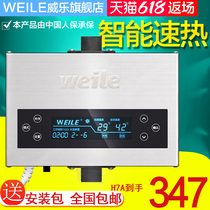 WEILE WEILE circulation pump household water return device intelligent water heater circulation system air energy automatic water return pump