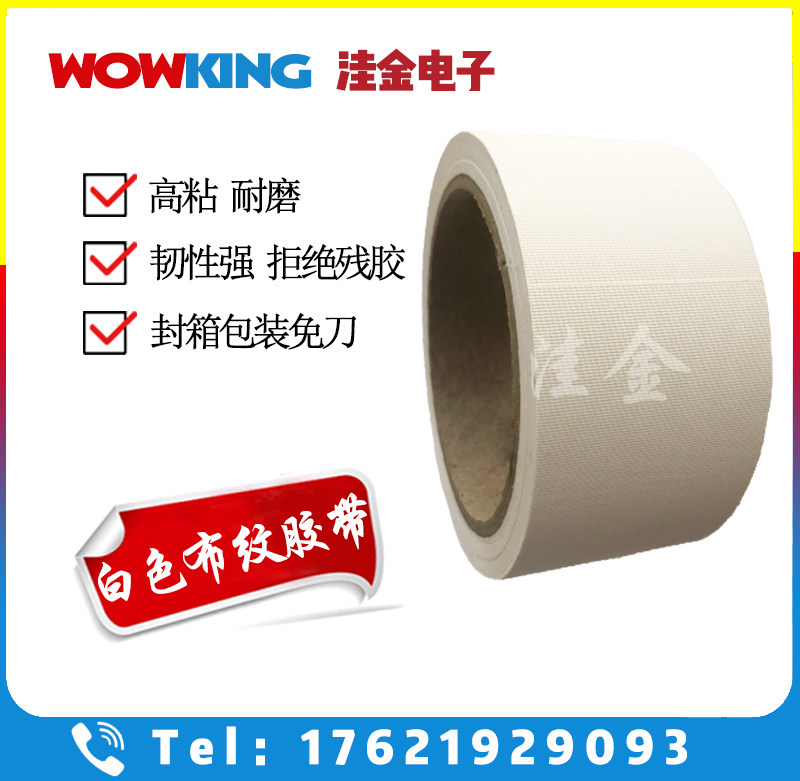 Brown adhesive tape cloth adhesive tape easy to tear tape pvc free knife adhesive tape PVC powerful fabric adhesive packaging white adhesive tape