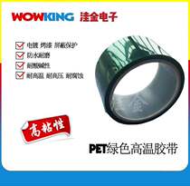 Aluminum anodized protective tape gold plating tape acid and alkali resistant baking paint no trace masking protection tape