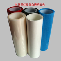 High quality PE release film single and double sided fluorine release film manufacturer direct sales white transparent