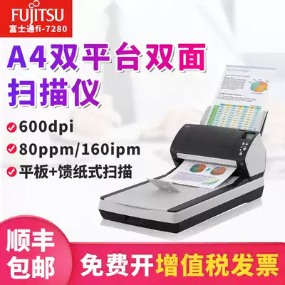 Fujitsu (Fujitsu)Fi-7280 A4 dual platform double-sided scanner spot HD color