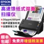 Hợp đồng tài liệu máy quét màu A4 Epson A4 DS-520 tốc độ cao HD - Máy quét máy in scan canon