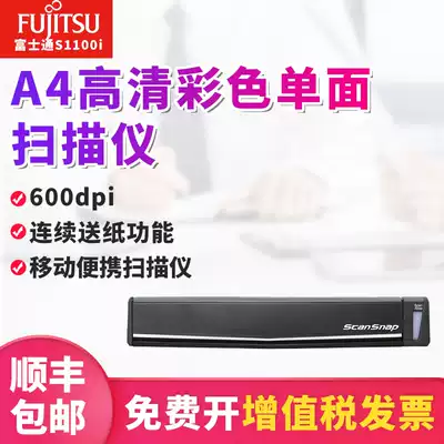 Fujitsu S1100i scanner A4 HD color single-sided portable automatic WIFI wireless contract file