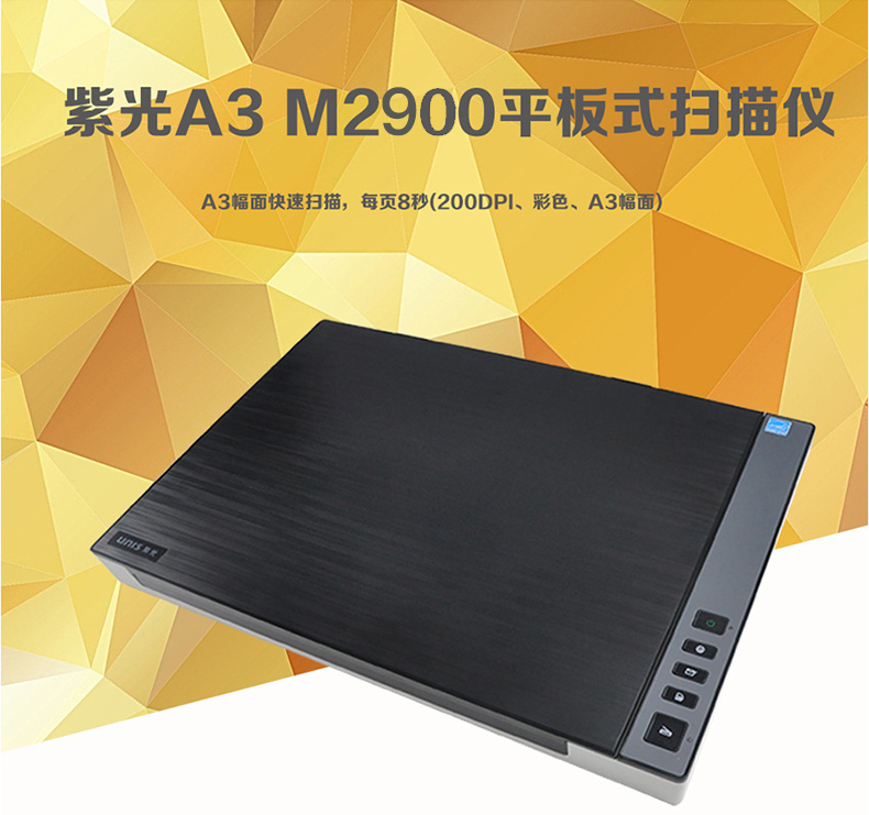 Tsinghua Unisplendour M860U M960U Phiên bản nâng cấp Máy quét M2900 mới A3 Màu CIS HD