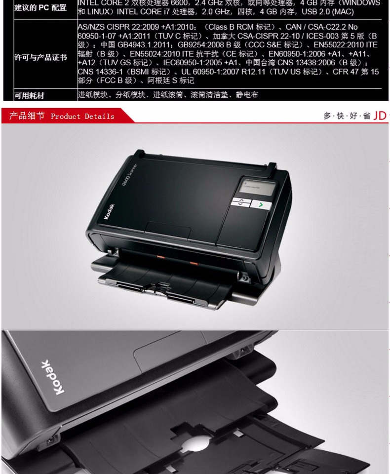 Kodak Kodak i2600 Máy quét a4 Văn phòng màu kép Tự động quét HD - Máy quét máy scan a4