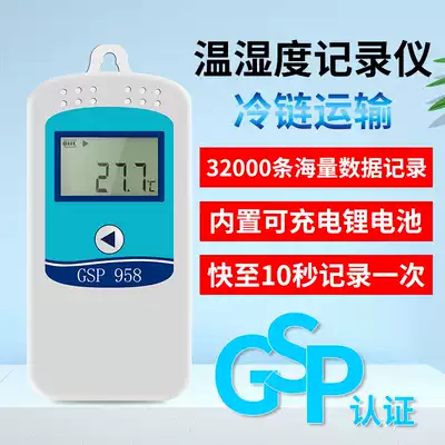Temperature and humidity recorder Automatic data logger Laboratory remote monitoring Cold chain transportation High-precision GSP958